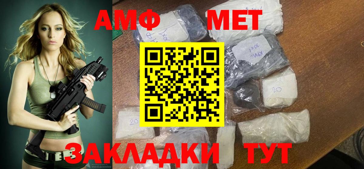Amphetamine Premium  АМФ  Полысаево  Вход с VPN 