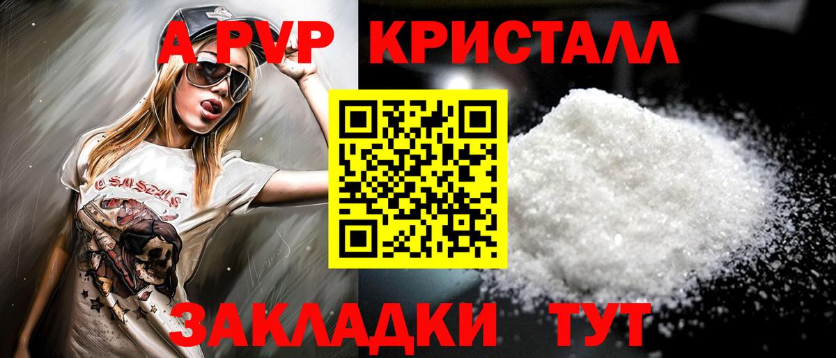 Alpha PVP VHQ  Вход с VPN  A PVP  A-PVP мука  Полысаево 