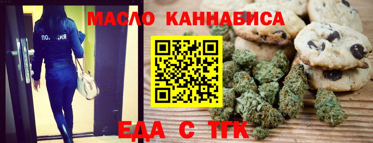 Cannafood конопля  Вход с VPN  Полысаево 