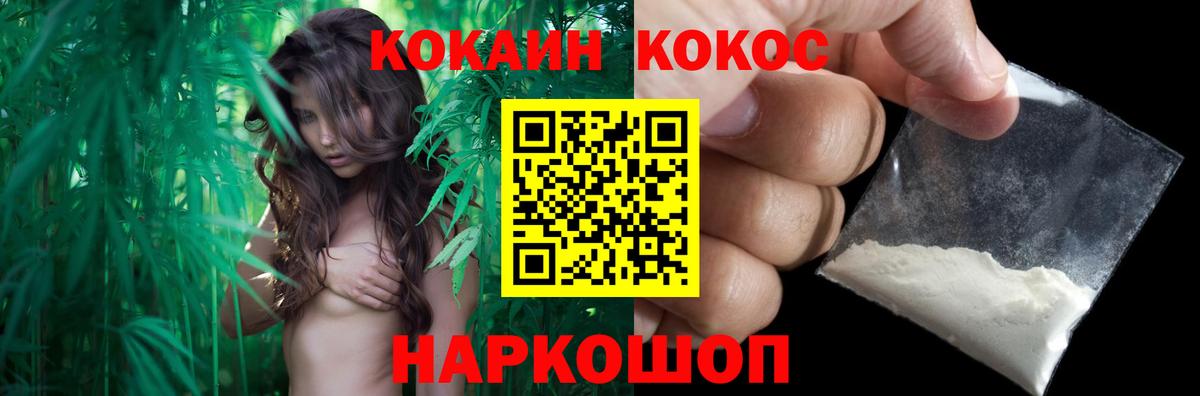 Cocaine 97%  Вход с VPN  Полысаево  Кокаин Fish Scale 