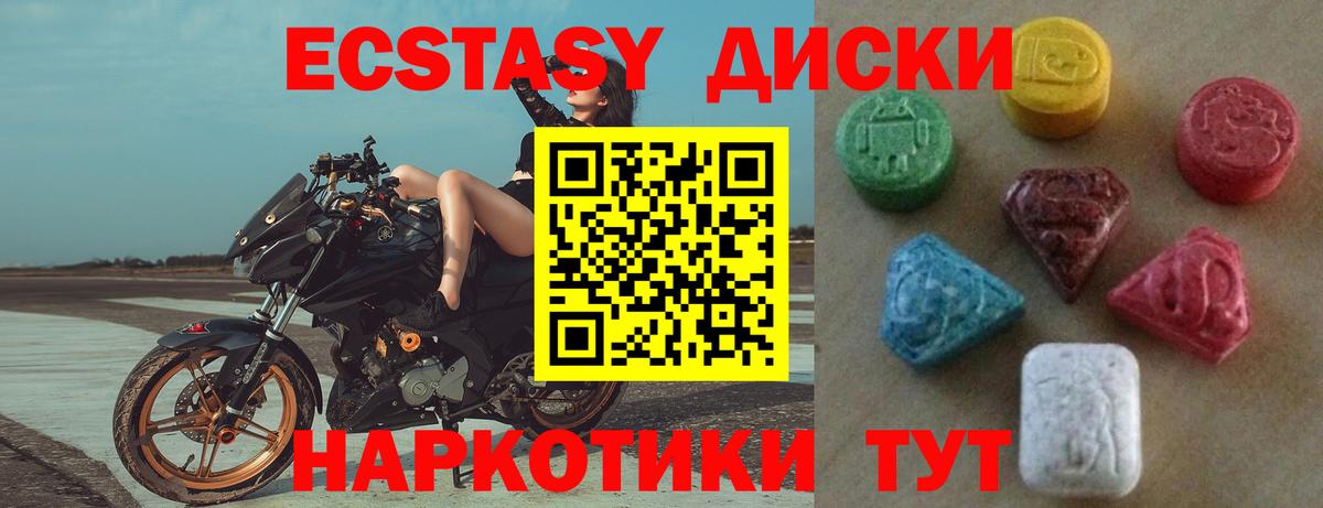 ЭКСТАЗИ Philipp Plein  Вход с VPN  Экстази  Полысаево  площадка телеграм  ЭКСТАЗИ 280 MDMA 
