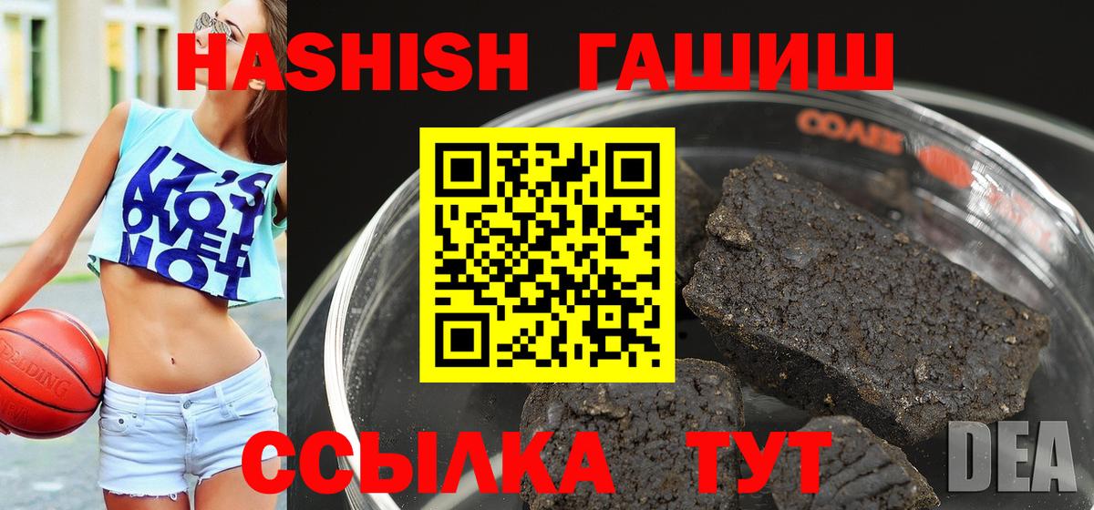 ГАШ хэш  ГАШ индика сатива  Полысаево  Вход с VPN 