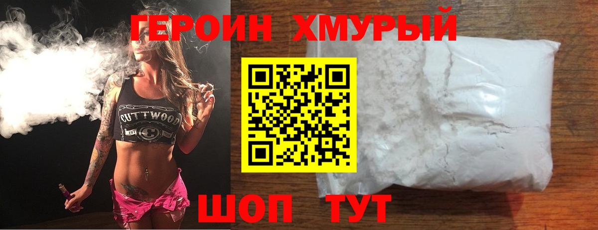 ГЕРОИН Heroin  Вход с VPN  ГЕРОИН  Полысаево 