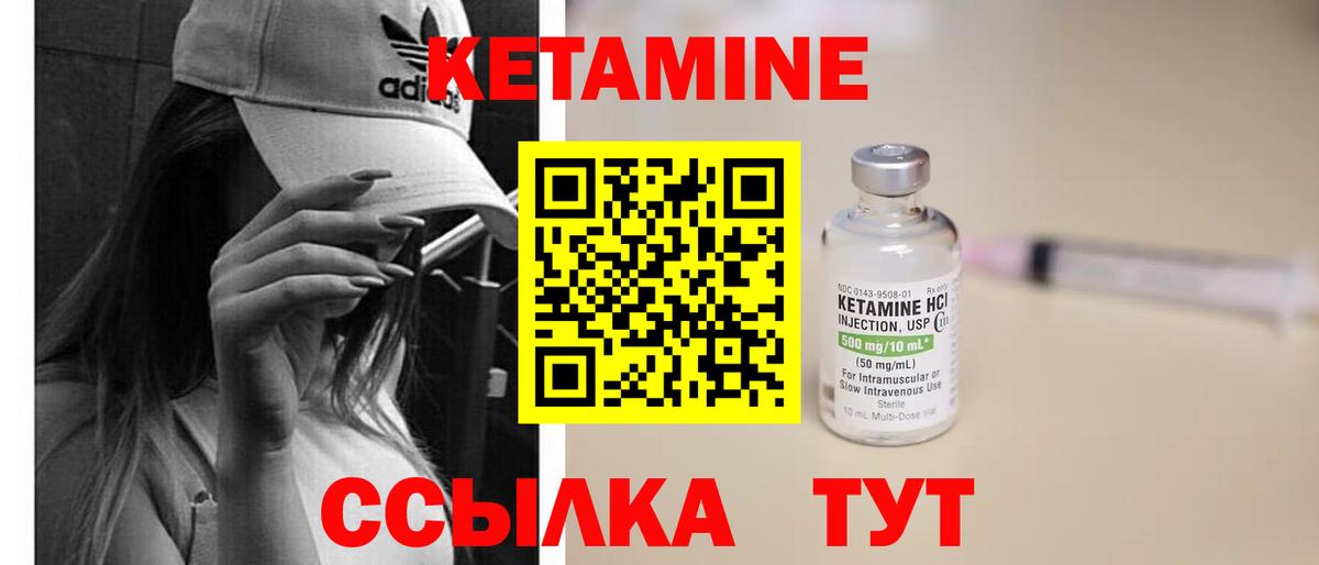 Кетамин ketamine Полысаево
