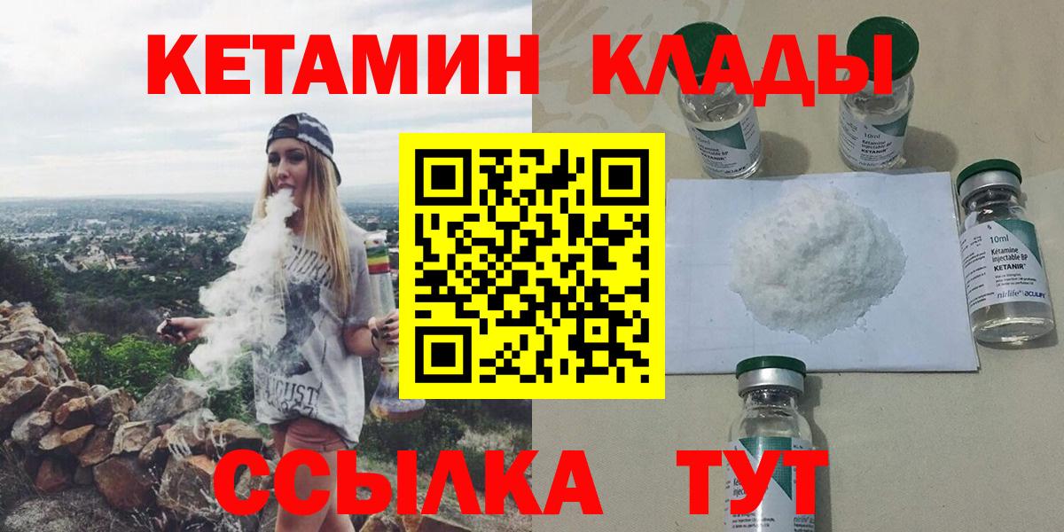 Кетамин ketamine  Вход с VPN  Полысаево  КЕТАМИН ketamine 