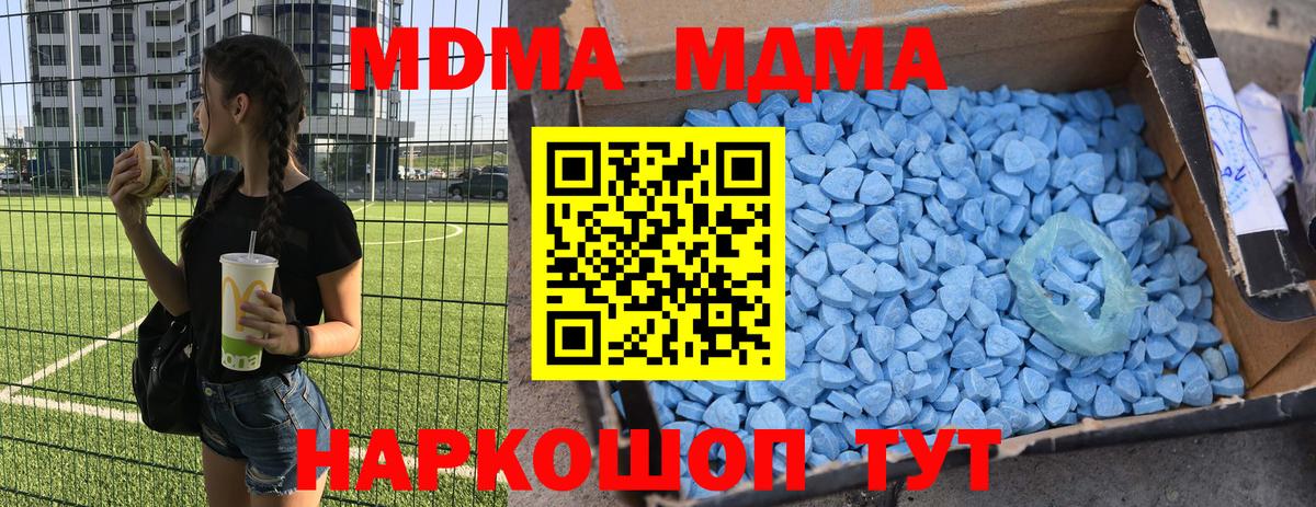 Полысаево  МДМА  Вход с VPN  МДМА кристаллы 