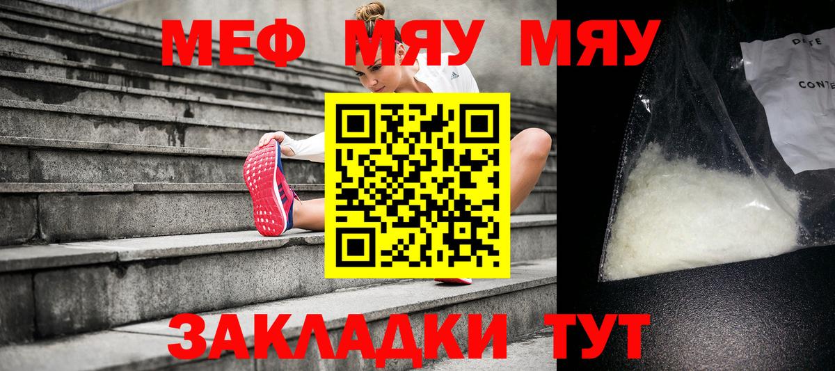 МЕФ мука Полысаево