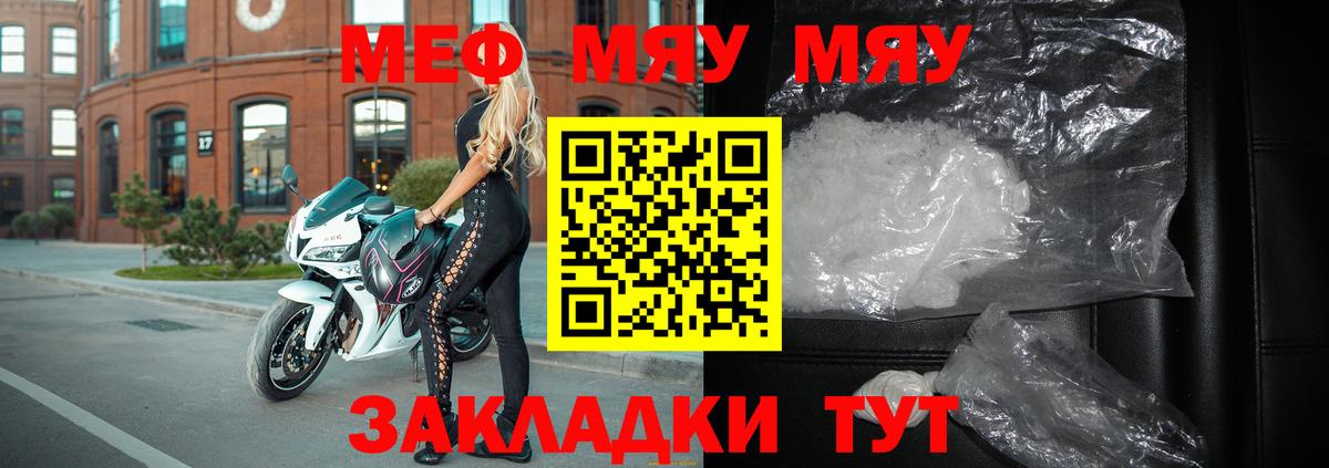 МЕФ кристаллы  Меф 4 MMC  Вход с VPN  Мефедрон  Полысаево 