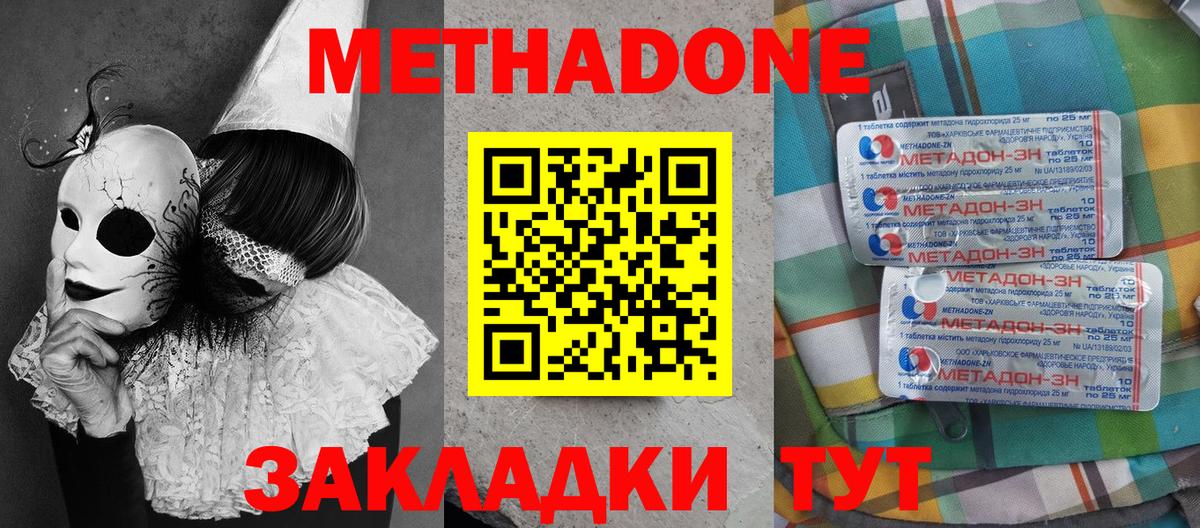 МЕТАДОН мёд  МЕТАДОН белоснежный  Полысаево  Вход с VPN 