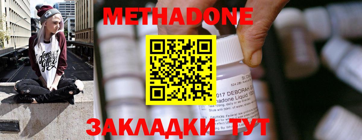 МЕТАДОН VHQ Полысаево