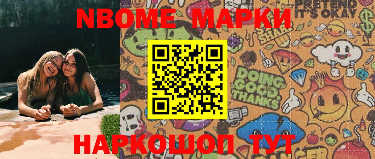 Марки N-bome 1,5мг  Наркотические марки  Вход с VPN  Полысаево  Марки N-bome 1,5мг 