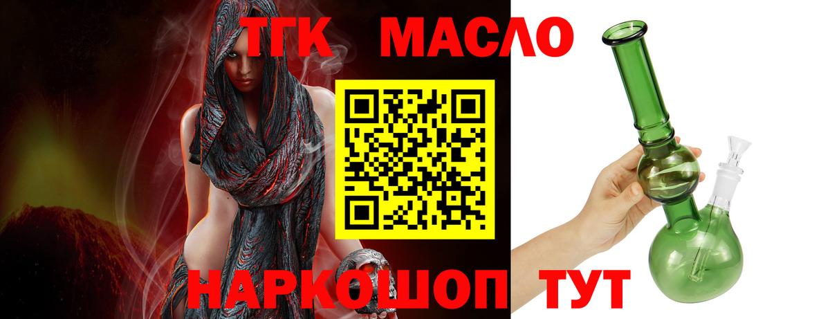 Полысаево  ТГК THC oil  Вход с VPN 