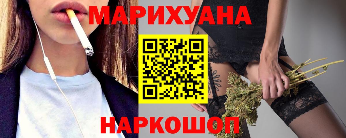 Полысаево  Бошки марихуана LSD WEED  Вход с VPN  МАРИХУАНА LSD WEED  Марихуана Ganja 